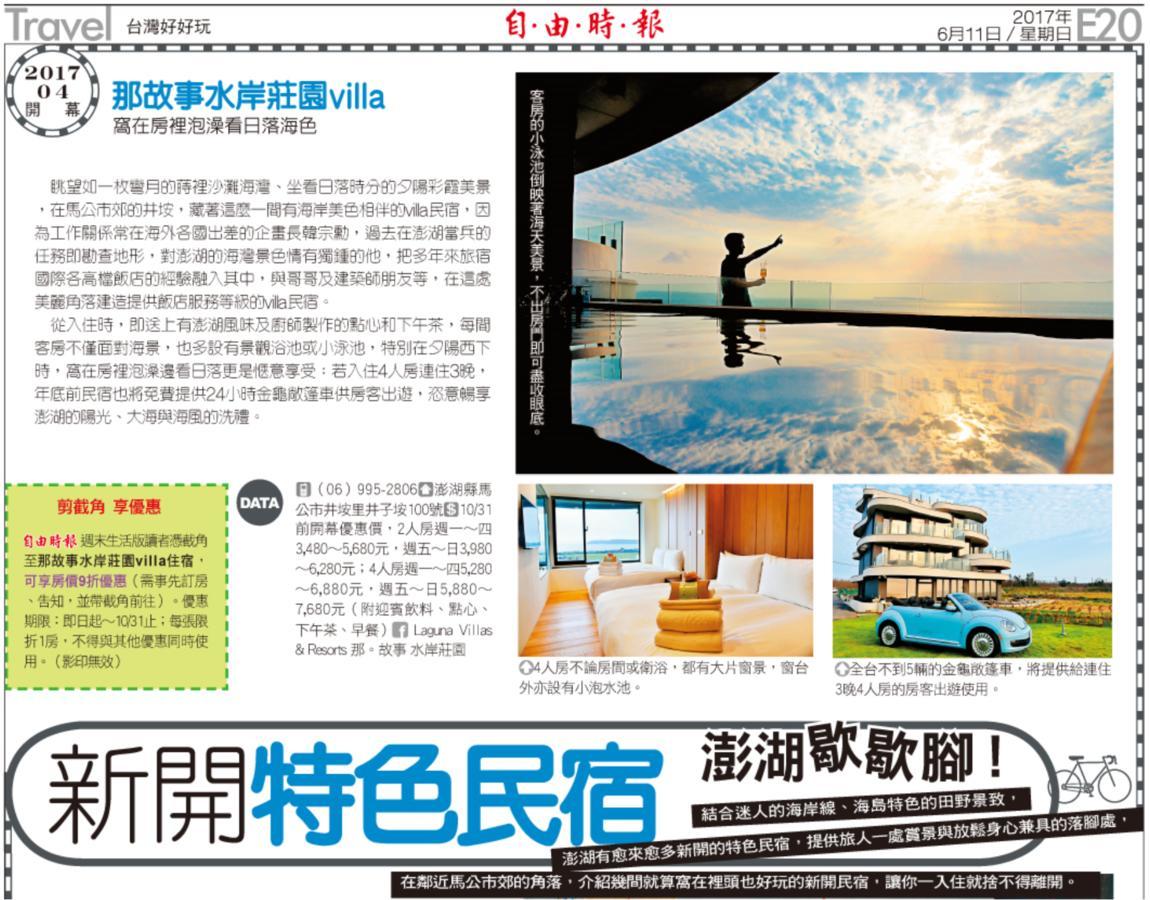 Laguna Villas & Resorts 마공 외부 사진